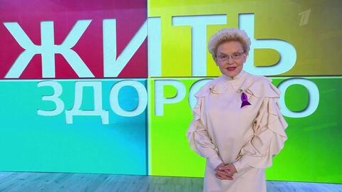 Рак — не приговор. Жить здорово! Анонс