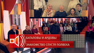 В студии «Пусть говорят» состоялось знакомство младшей дочери Баталова с сестрами