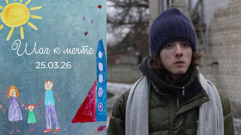 Илья Чичин. Шаг к мечте