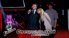 «В нашей команде творится культура». Подопечные Пелагеи готовы удивлять в Нокаутах. Голос. Специальный репортаж