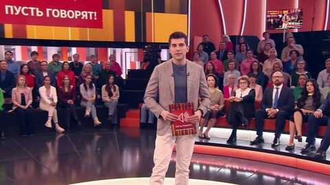 Украденное детство. Или мечты цифрового поколения. Пусть говорят. Анонс