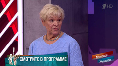 «В мои 80 лет меня не пускают домой!» Бесприютная. Мужское / Женское. Краткое содержание 