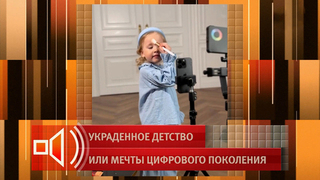 Красится и матерится: блог четырехлетней Теоны возмутил экспертов в «Пусть говорят»