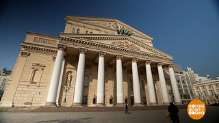 Большой театр. Все как по нотам! Доброе утро. Фрагмент