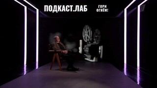 «Превзойти его было совершенно невозможно». К 90-летию со дня рождения Станислава Говорухина. Гори огнем! Анонс