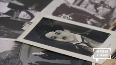 Наследство мировых звезд. Человек и закон. Фрагмент 