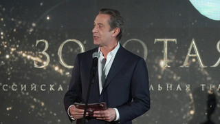 В Москве в Международный день театра вручили специальные премии «Золотая маска»