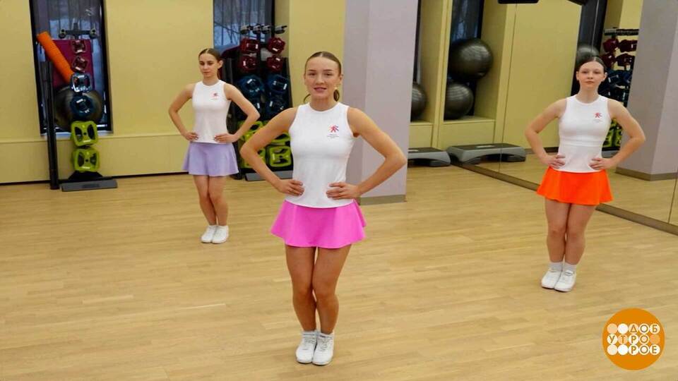 Фитнес-разминка: шагаем направо, шагаем налево. Доброе утро. Суббота. Фрагмент выпуска от 28.03.2026