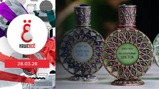 Классика — из прошлого в настоящее: литература; фарфор; парфюмерия; миниатюрная живопись; косоворотки. Наше всё. Сделано в России