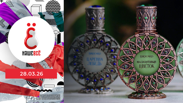 Классика — из прошлого в настоящее: литература; фарфор; парфюмерия; миниатюрная живопись; косоворотки. Наше всё. Сделано в России