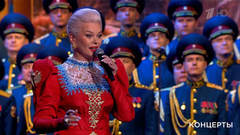 Наталия Елисеева / Ансамбль песни и пляски войск национальной гвардии РФ — «Даль великая». «Войскам национальной гвардии — 10 лет!». Фрагмент 