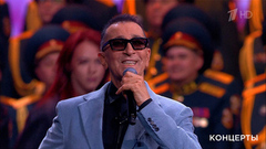 Александр Буйнов / Ансамбль песни и пляски войск нацгвардии РФ / «Тодес» — «Я по-русски живу». «Войскам национальной гвардии — 10 лет!». Фрагмент