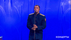 MACAN / «Домисолька» — «Пусть Бог будет рядом с твоими планами». «Войскам национальной гвардии — 10 лет!». Фрагмент