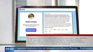 Стали известны подробности атаки украинских БПЛА по Таганрогу