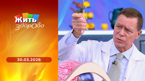 Косточка на большом пальце; сушильный шкаф-дегидратор; лечение ретинопатии новорожденных; советы врача в дорогу. Жить здорово!