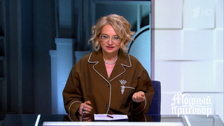 «Повторите за дядей!» Эксперты учат мужа героини делать комплименты. Модный приговор. Фрагмент 