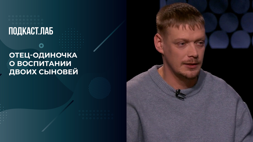 «Не берут на работу из-за маленьких детей!» Отец-одиночка рассказал, почему стал курьером. Психика. Фрагмент выпуска от 25.03.2026