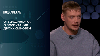 «Не берут на работу из-за маленьких детей!» Отец-одиночка рассказал, почему стал курьером. Психика. Фрагмент
