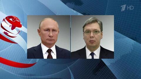 Состоялся телефонный разговор Владимира Путина с президентом Сербии Александром Вучичем