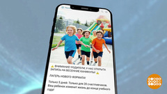 Как мошенники «путевки в летний лагерь продают». Доброе утро. Фрагмент 