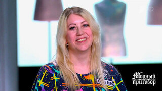 «С 12 лет уговаривала маму поменять мне имя». Героиня рассказала о странном семейном проклятии. Модный приговор. Фрагмент