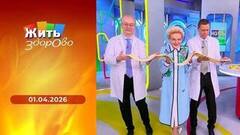 «Дети-бабочки»; итальянская лазанья; недержание мочи; убираем сосудистые звездочки. Жить здорово! 