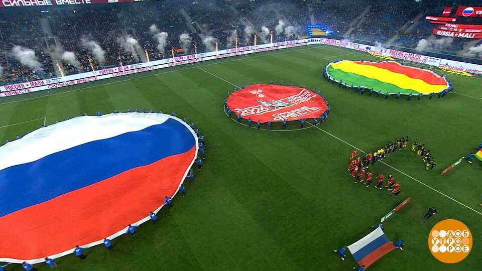 Футбол. Россия — Мали: итоги. Доброе утро. Фрагмент выпуска от 01.04.2026
