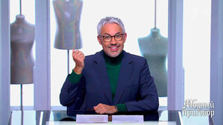 «Не все мужики — козлы!» Александр Рогов заверил героиню, что она еще найдет свое счастье. Модный приговор. Фрагмент