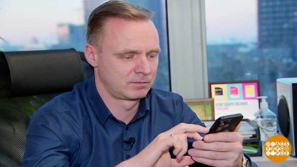 Кто, кто в смартфоне живет? И за мной шпионит… Доброе утро. Фрагмент выпуска от 02.04.2026