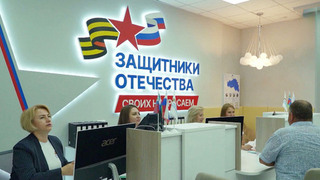 Фонду «Защитники Отечества» исполняется три года