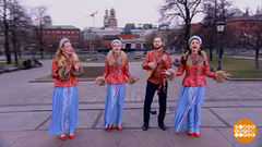 Фолк-группа «Красива». Доброе утро. Фрагмент 