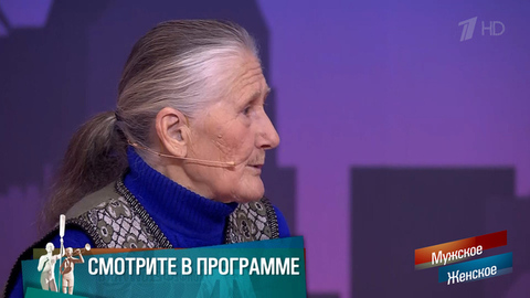 «Замордовали меня!» Бабуля напоказ. Мужское / Женское. Краткое содержание