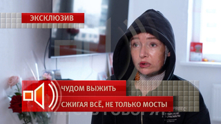 «Я должна была страдать» — жертва кислотного нападения о мотиве сожителя пойти на преступление
