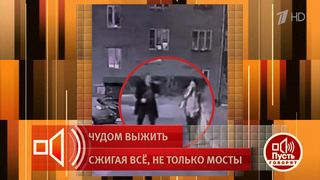 Маньяк подготовился: жертва кислотного нападения раскрывает подробности. Пусть говорят. Фрагмент выпуска от 02.04.2026