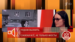 «У меня заклеился глаз» – жертва «кислотного маньяка» рассказала о моменте нападения. Пусть говорят. Фрагмент выпуска от 02.04.2026