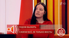 Жертва «кислотного маньяка из Монино»: «Он говорил, что ничего не помнит». Пусть говорят. Фрагмент выпуска от 02.04.2026
