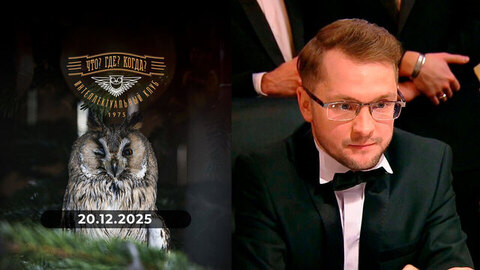 Пятая игра зимней серии. Что? Где? Когда? 