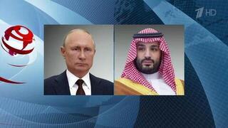 Мировую энергобезопасность Владимир Путин обсудил с наследным принцем Саудовской Аравии