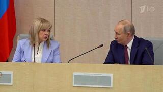 Накануне вечером Владимир Путин провел встречу с членами Центризбиркома России