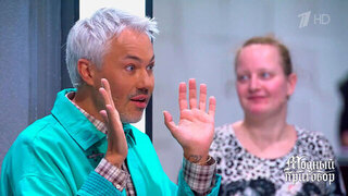 «Хватит заниматься отговорками!» Александр Рогов провел для героини мини-тренинг. Модный приговор. Фрагмент 