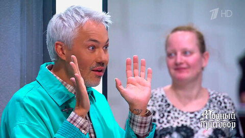 «Хватит заниматься отговорками!» Александр Рогов провел для героини мини-тренинг. Модный приговор. Фрагмент 