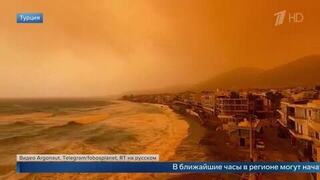 Российские туристы засняли мощную песчаную бурю в Турции