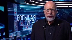 Большая игра с Дмитрием Саймсом. Анонс