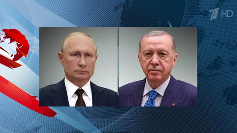 Президенты России и Турции обсудили меры обеспечения безопасности в акватории Черного моря