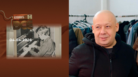 Алексей Герман-младший. Вспомнить все