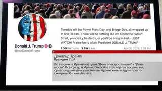 Трамп матом призвал Иран открыть Ормузский пролив и упомянул Аллаха