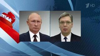 Владимир Путин остается в плотном контакте с зарубежными лидерами