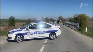 Крупный теракт предотвращен в Сербии рядом с газопроводом «Балканский поток»