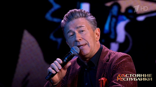 Валерий Сюткин — «Город в пробках». ДОстояние РЕспублики. Фрагмент 