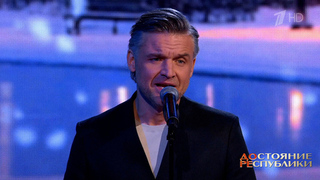 Иван Замотаев — «Снегири». ДОстояние РЕспублики. Фрагмент 